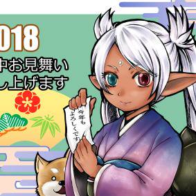 寒中お見舞い