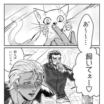 猫を飼いたいボタンくん