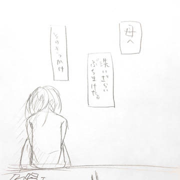 自分をクズだと思ってた。
