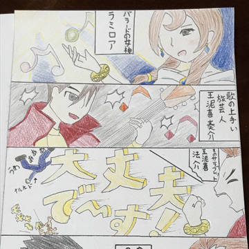 逆転裁判6  奇跡の子