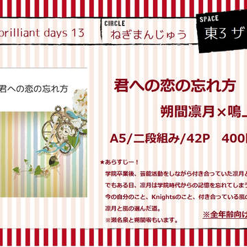 【2/25 ブリデ13】お品書き