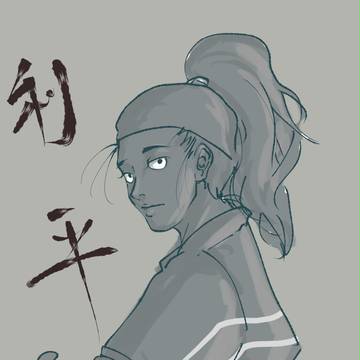 利平