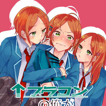 2/25ブリデ13 新刊サンプル