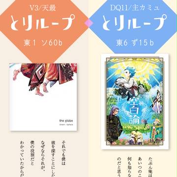【2/25】お品書き【通販準備中】