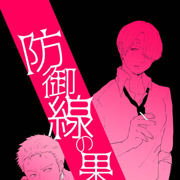 3/4双璧 新刊サンプル