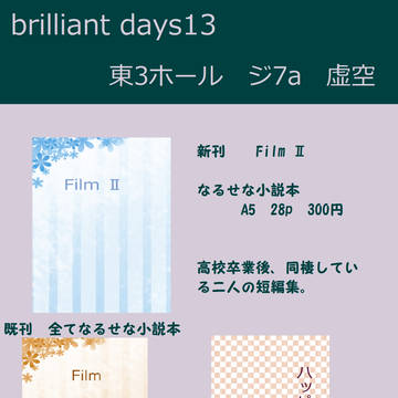 2/25　ブリデ13　おしながき