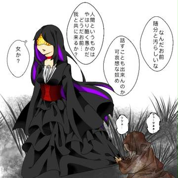 黒い魔女と白い子