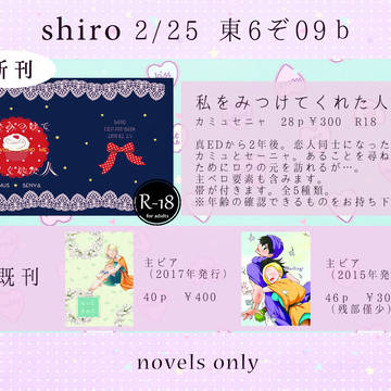 TM8　お品書きと新刊サンプル
