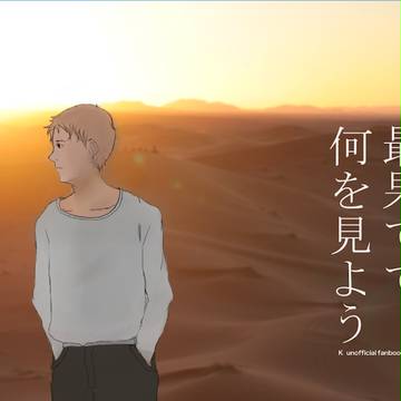 【Parallel Kingdom6】八田伏見新刊サンプル