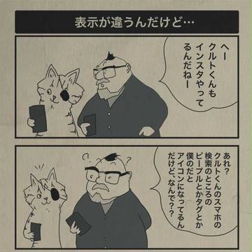 instagramで悩む…