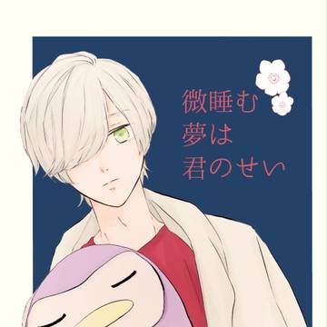 【2/25 FBS2】サンプル【密中心/冬組】
