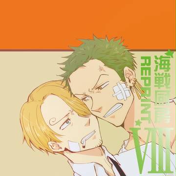 【3/4_双璧】海戦厨房REPRINT8【新刊サンプル】