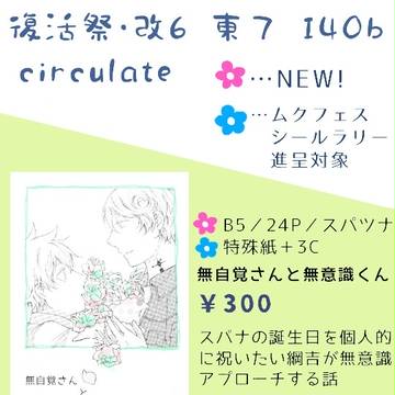 【復活祭　改！６　お品書き】