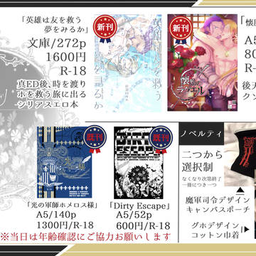 <2/25 TM8>おしながき