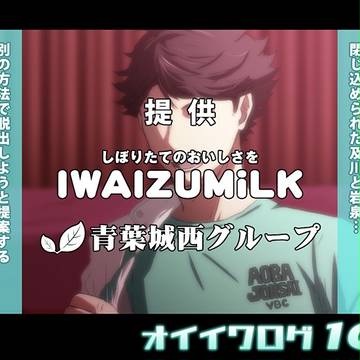 及岩ログ10