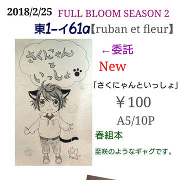フルブル２お品書き