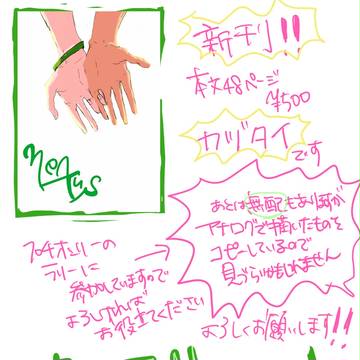 【禁プリ5】お品書き
