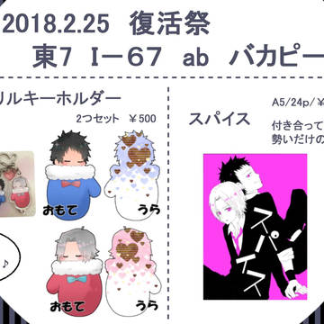 2/25復活祭改6 お品書き