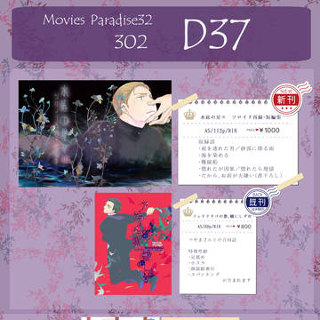 [MP32]お品書き[D37]