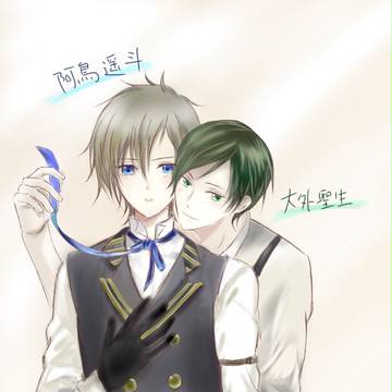 【誰ソ彼】おおあと