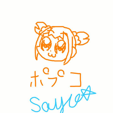 ポプ子