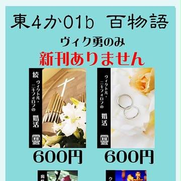 2018/2/25氷奏8（TOKYOFES）おしながき