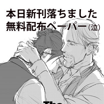 2/25 MP32 落ちました無配ペーパー