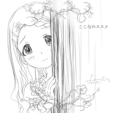 ここなのススメ