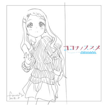 ここなのススメ　サードシーズン