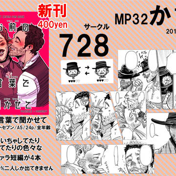 MP32 お品書き