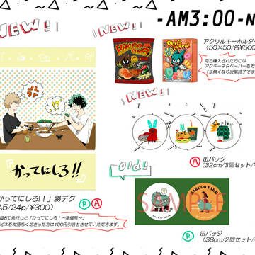 2/25出番10お品書き【N18b】