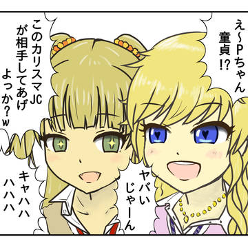 童貞×ギャルなやつ