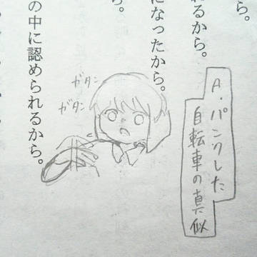 モノマネする女の子