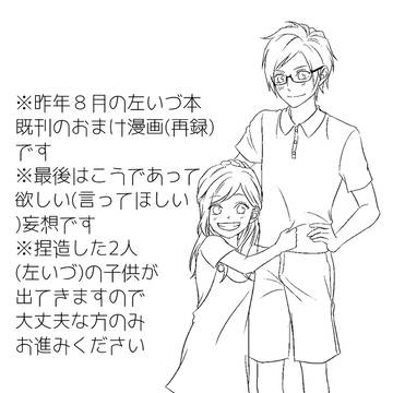 A3!さきょいづ