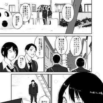 【創作漫画】先輩×後輩⑩