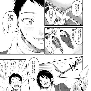 【創作漫画】先輩×後輩⑪