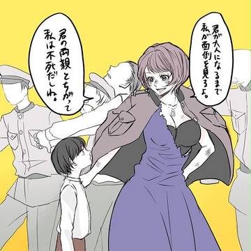 魔女集会で会いましょう