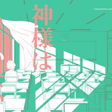 全開ケイデンス16新刊（青手）