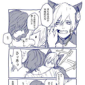 ４話オオカミ鉄也