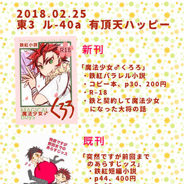 【2/25 ブリデ】お品書き