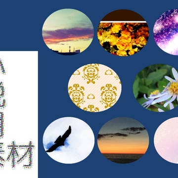 小説表紙用素材