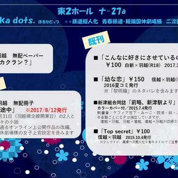 2018.2.25　擬人化王国16　お品書き