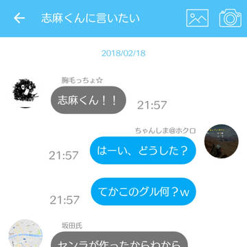 浦島坂田船 チャット