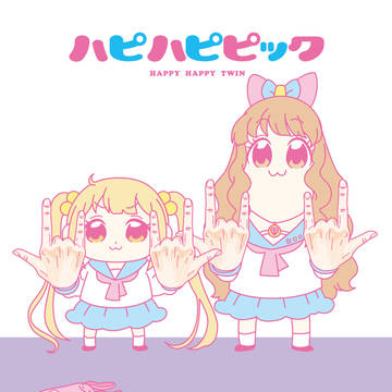 ハピハピピック