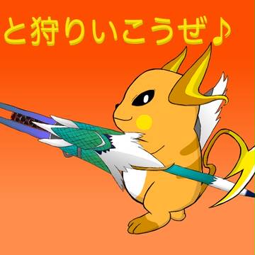 ガンランチュウ