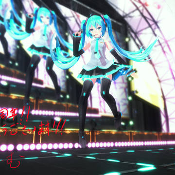MMD10周年