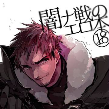 【Web再録】闇ナ戦のエロ本