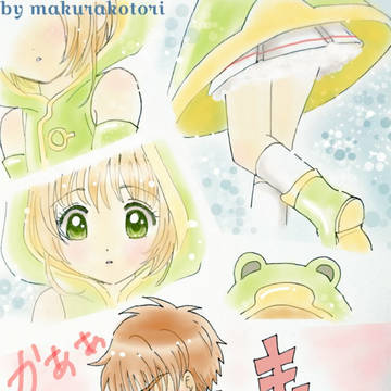 小狼、心の声シリーズ
