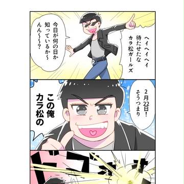 松ログ