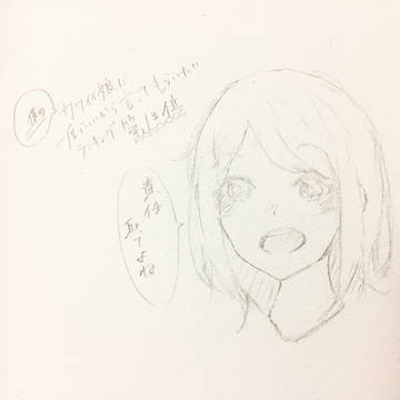 言ってもらいたい